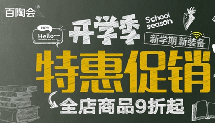 開學(xué)季！新學(xué)期！新福利！
