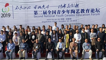 不忘初心，第二屆全國青少年陶藝教育論壇舉辦